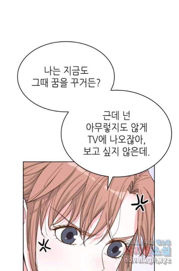 은밀한 나의 동거인 61화 29