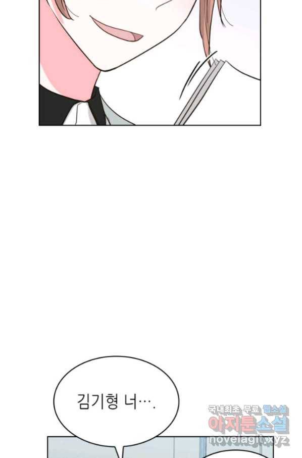 은밀한 나의 동거인 61화 30