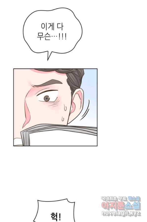 은밀한 나의 동거인 61화 32