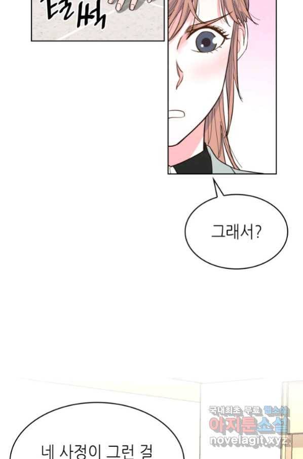 은밀한 나의 동거인 61화 43