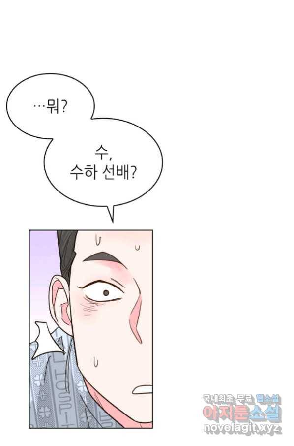 은밀한 나의 동거인 61화 49