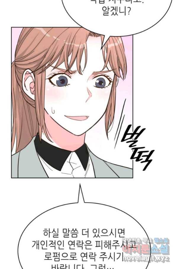 은밀한 나의 동거인 61화 55