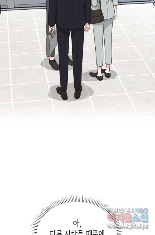 은밀한 나의 동거인 61화 63