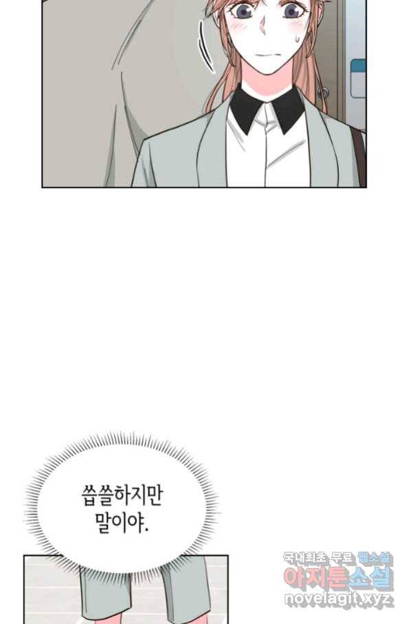 은밀한 나의 동거인 61화 66