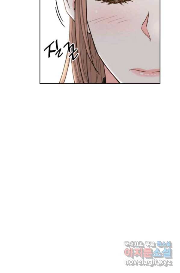 은밀한 나의 동거인 61화 70