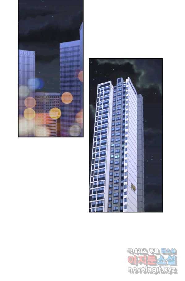 은밀한 나의 동거인 61화 72
