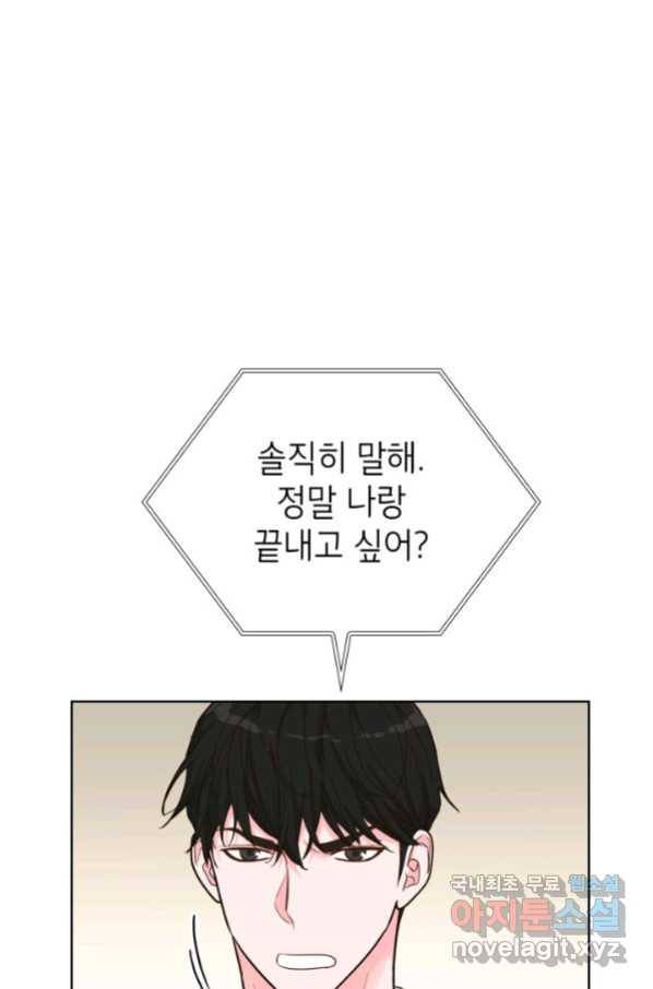 은밀한 나의 동거인 61화 73