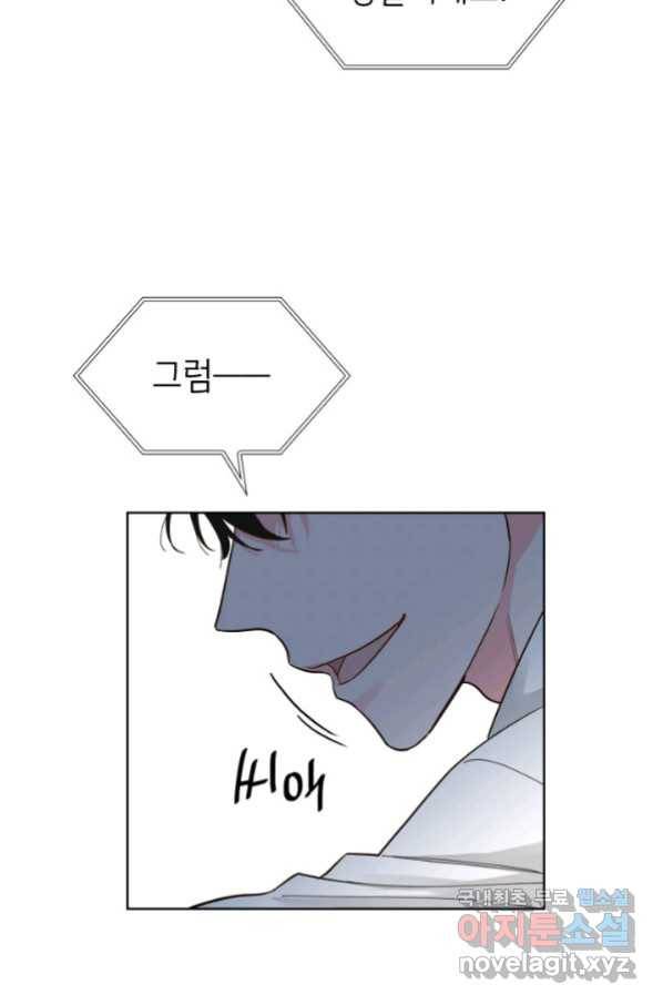 은밀한 나의 동거인 61화 77