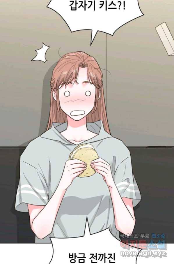 은밀한 나의 동거인 61화 80