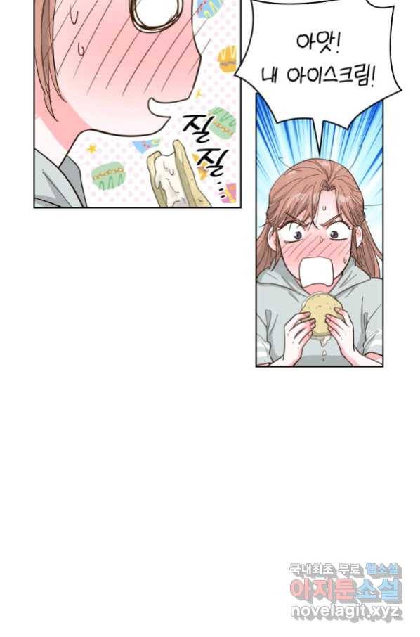 은밀한 나의 동거인 61화 83