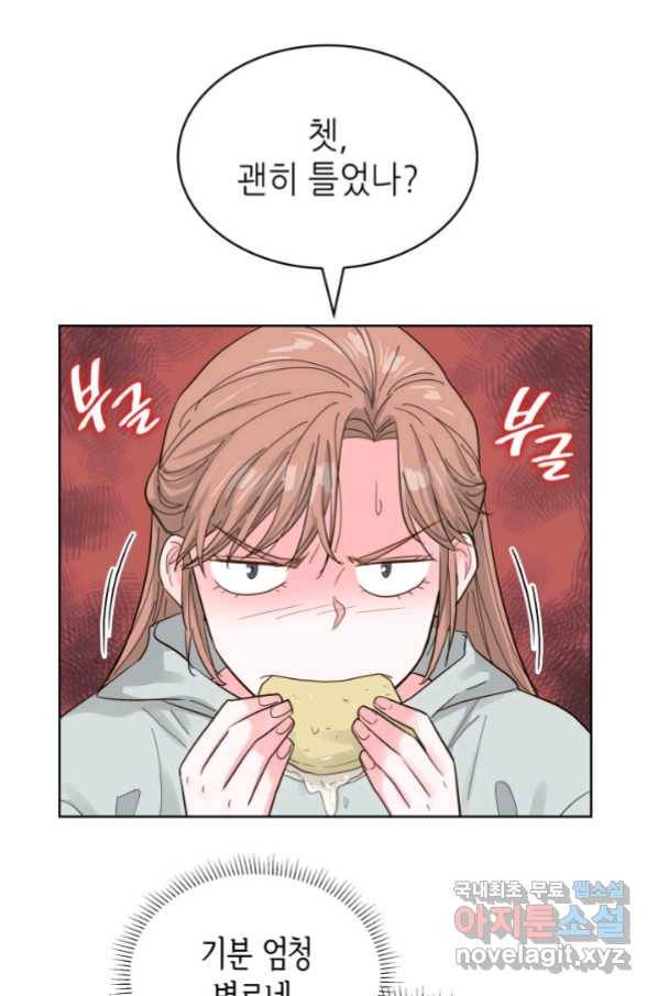 은밀한 나의 동거인 61화 84