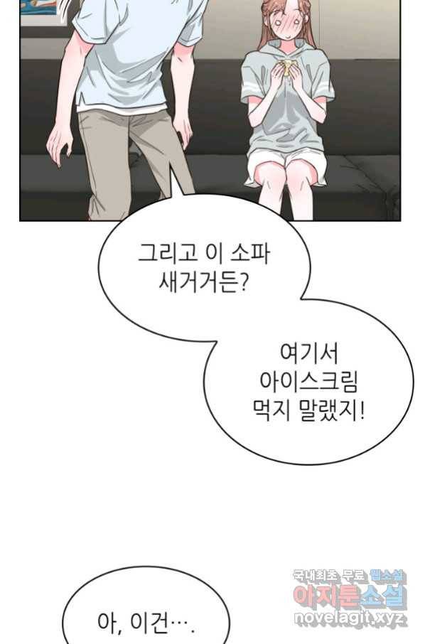 은밀한 나의 동거인 61화 92