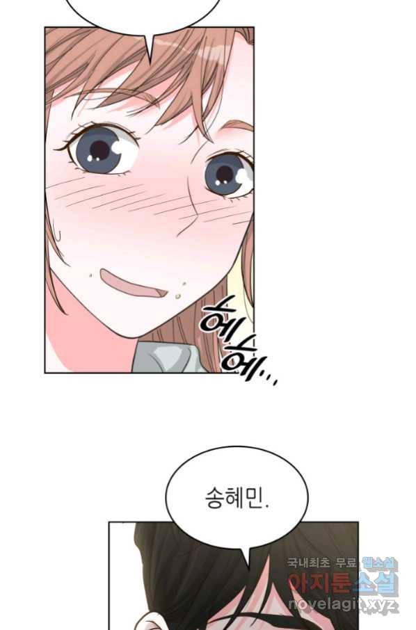 은밀한 나의 동거인 61화 93