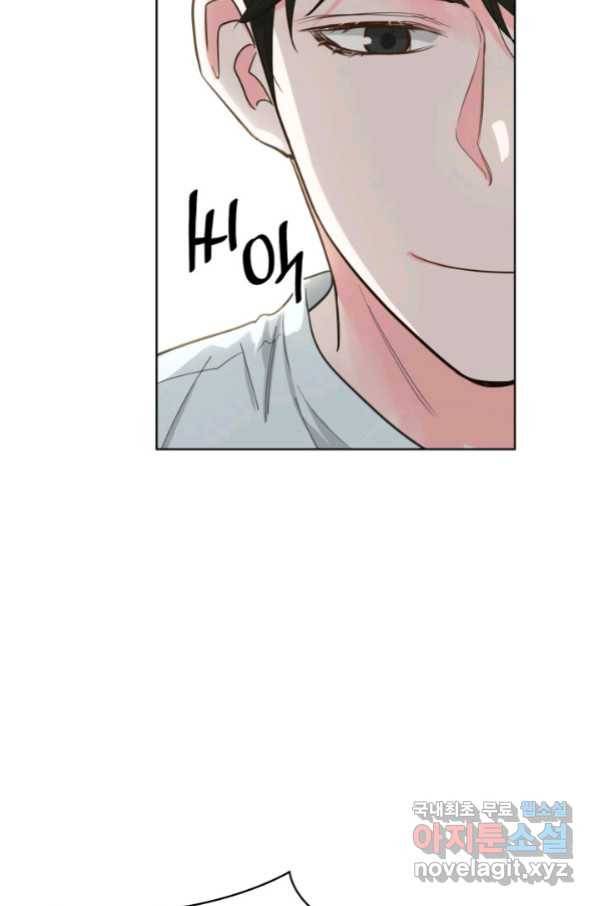 은밀한 나의 동거인 61화 94