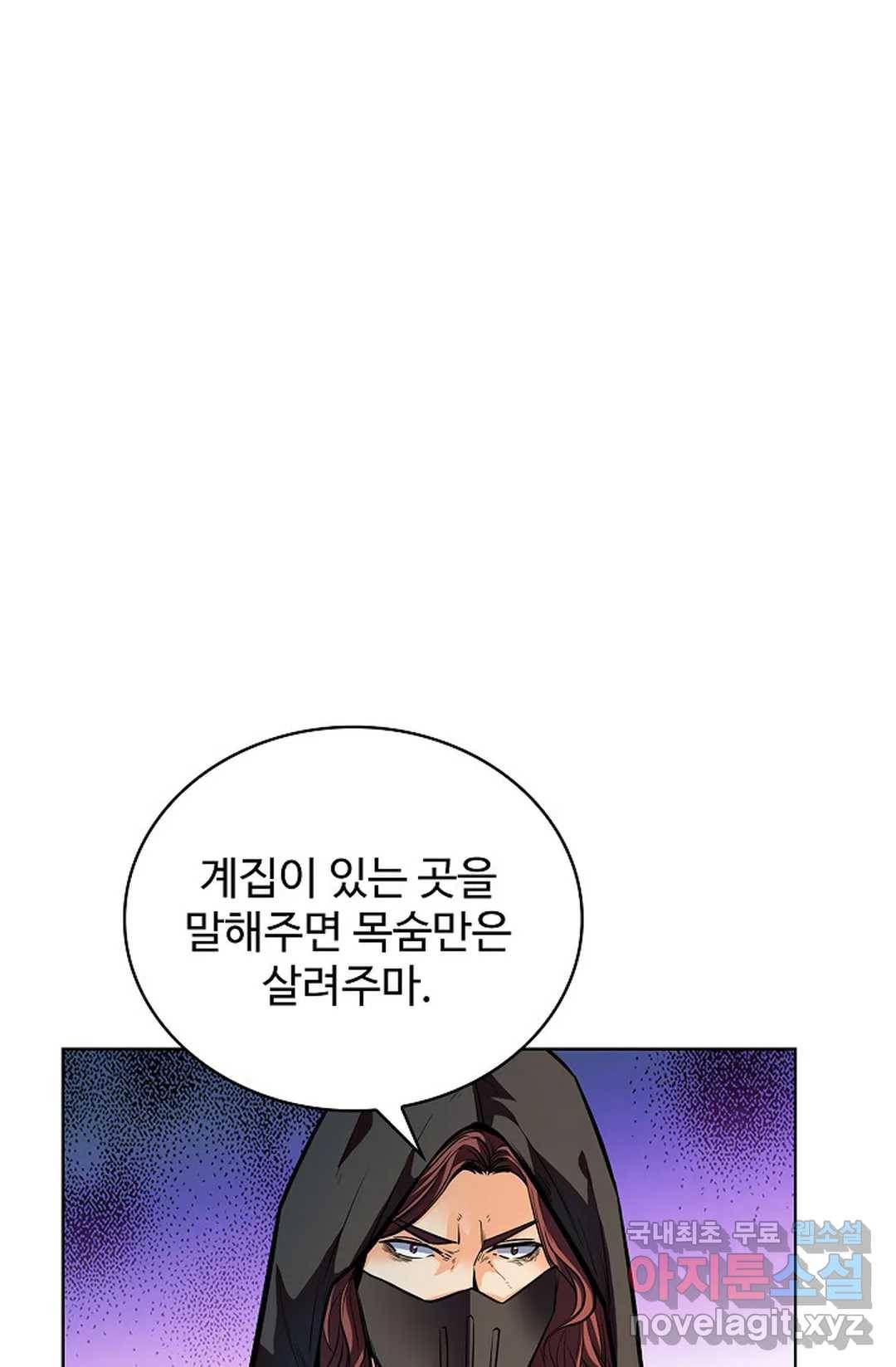 전직법사 704화 1