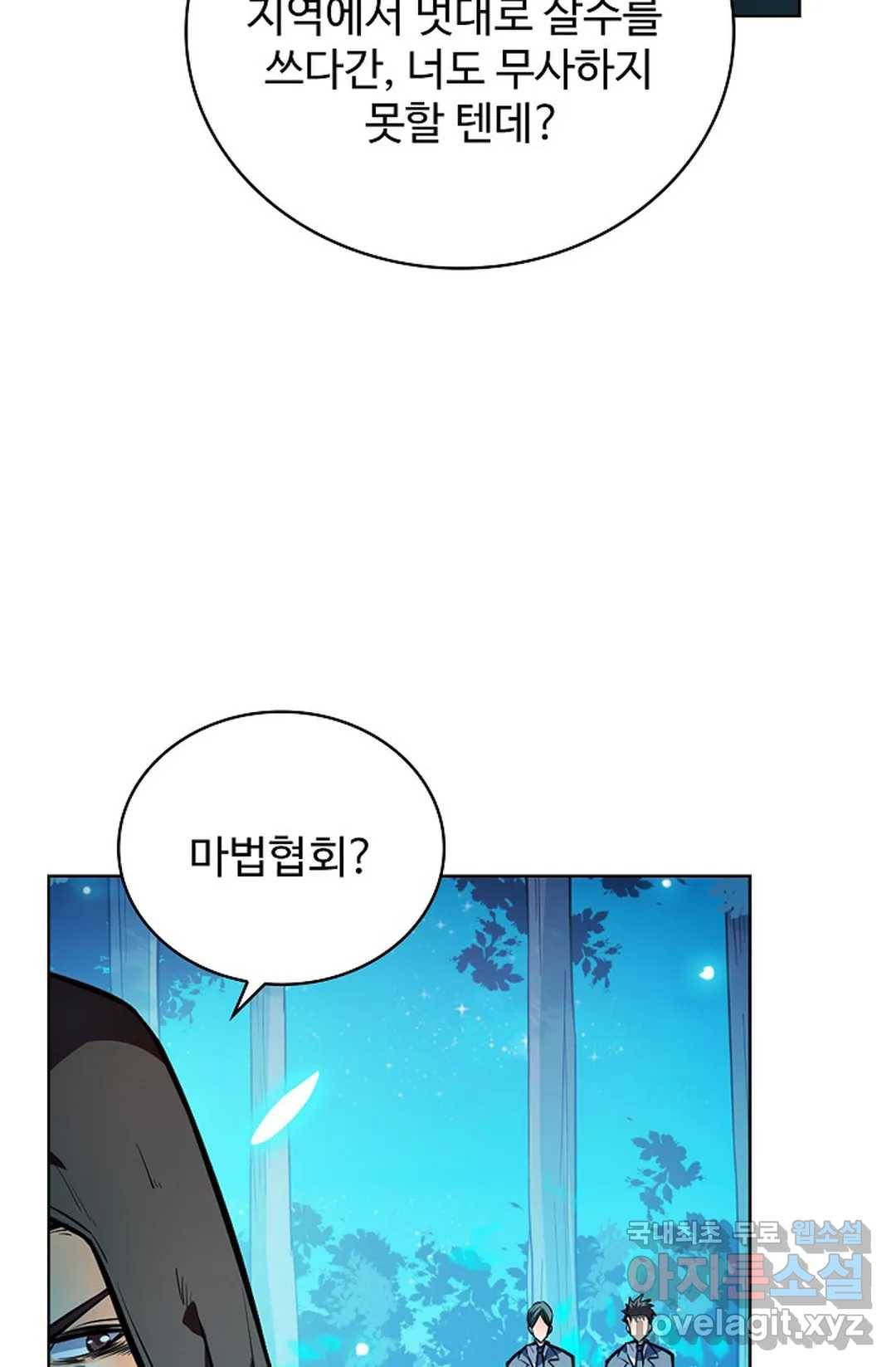전직법사 704화 4