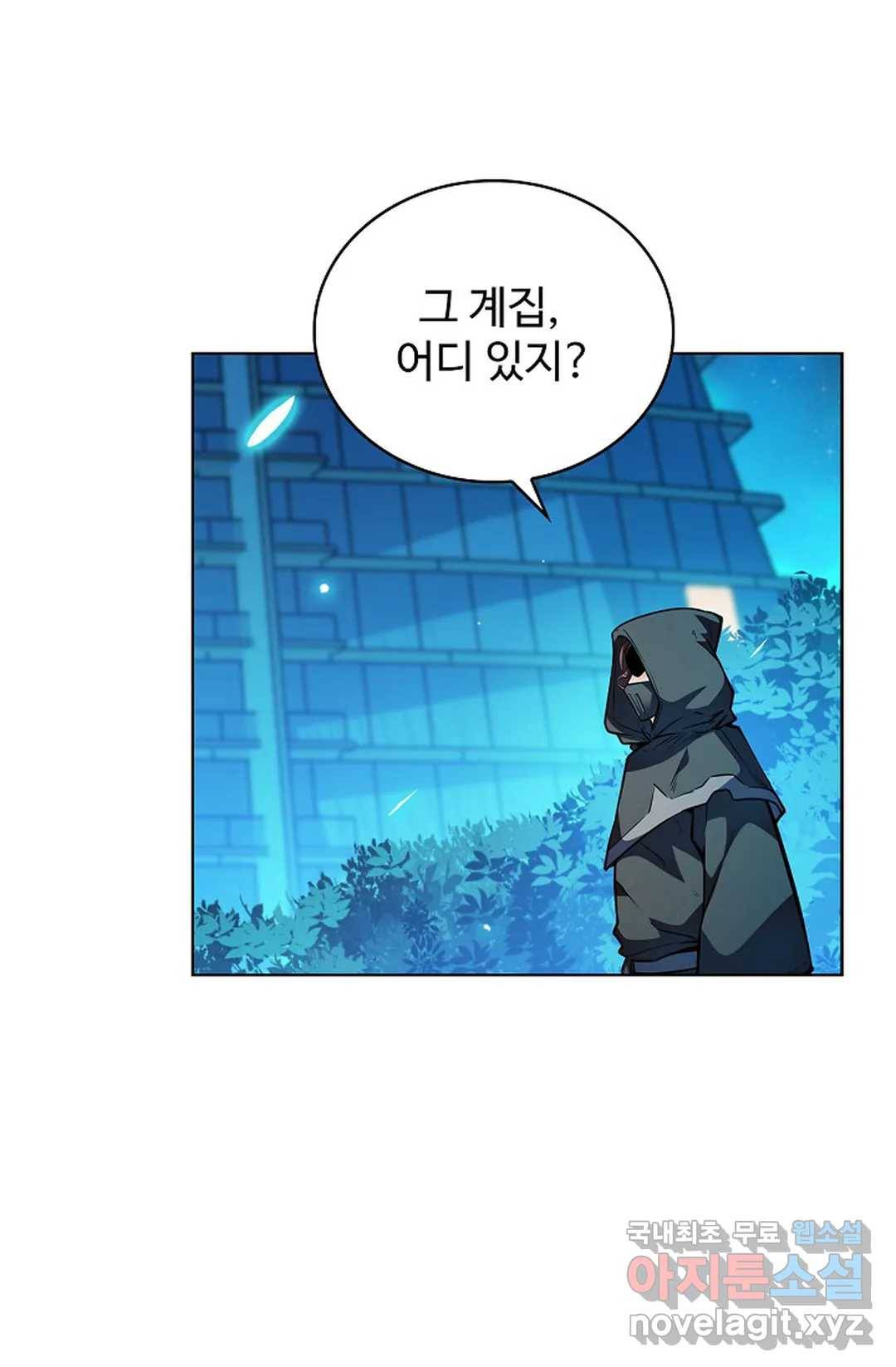 전직법사 704화 9