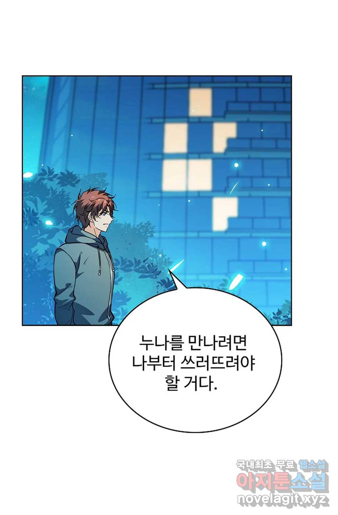 전직법사 704화 10