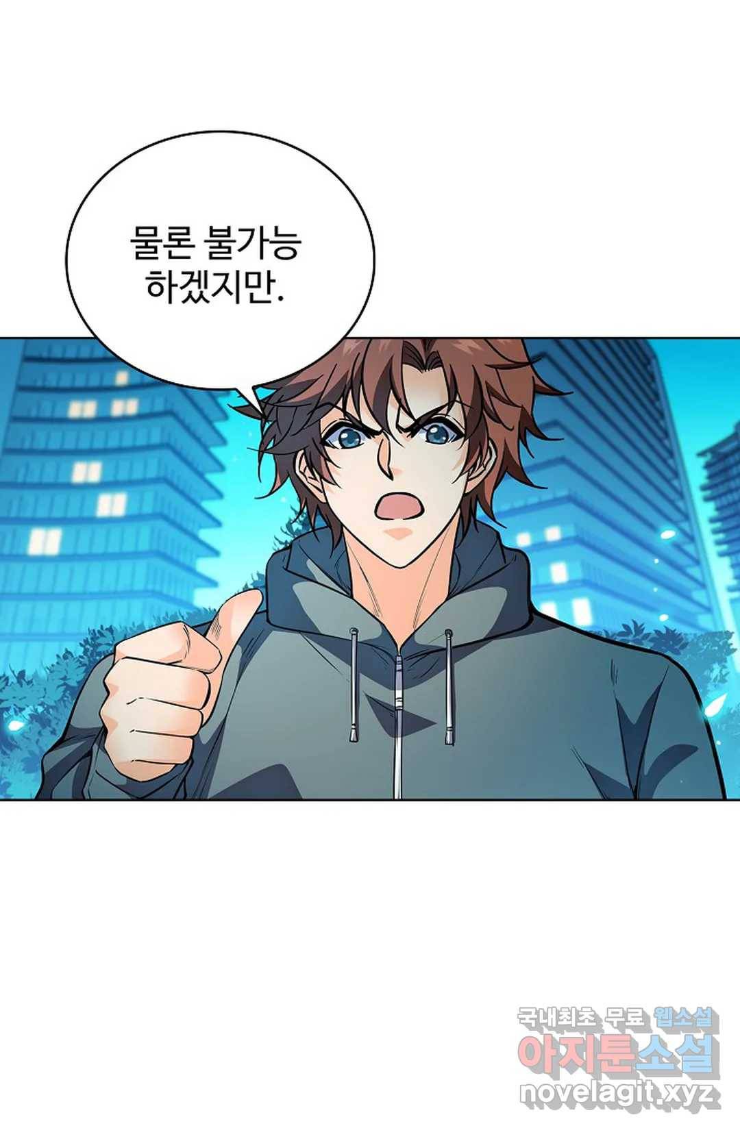 전직법사 704화 11