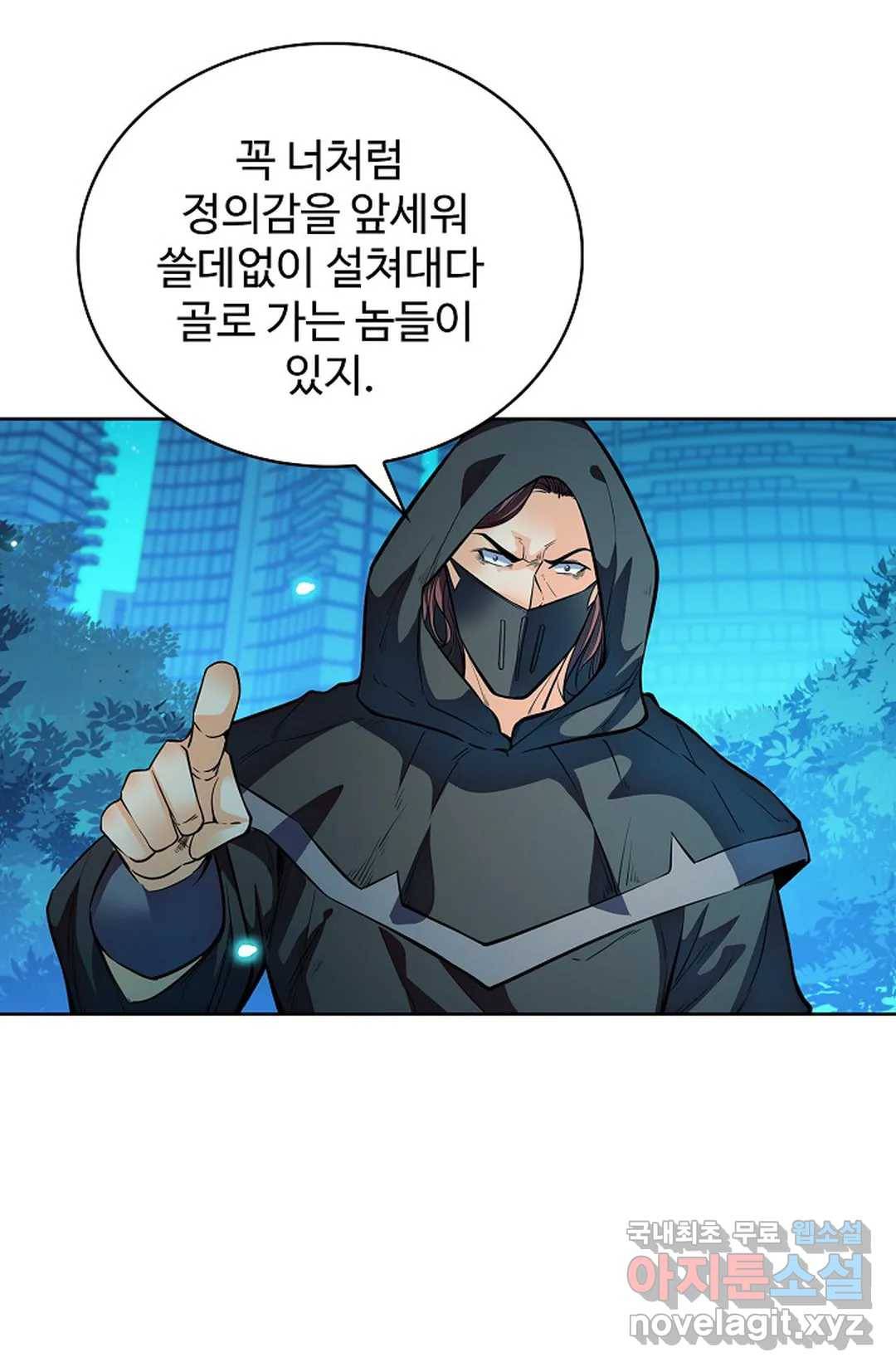 전직법사 704화 12