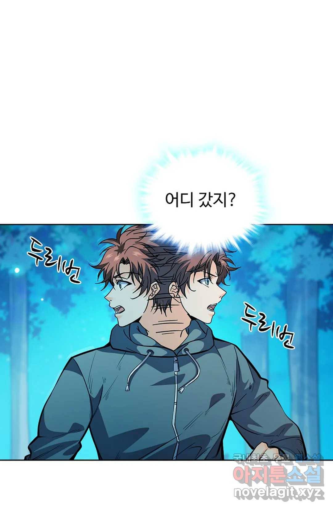 전직법사 704화 14