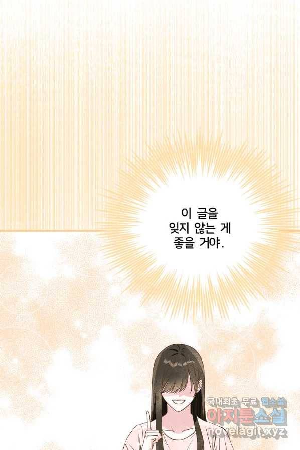 집착광공의 친누나입니다 1화 5