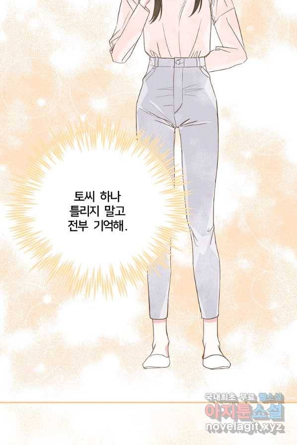 집착광공의 친누나입니다 1화 6