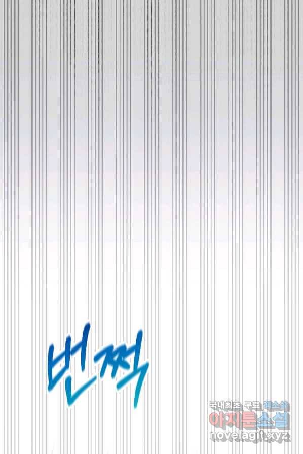 집착광공의 친누나입니다 1화 11