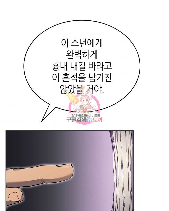신마경천기 175화 1