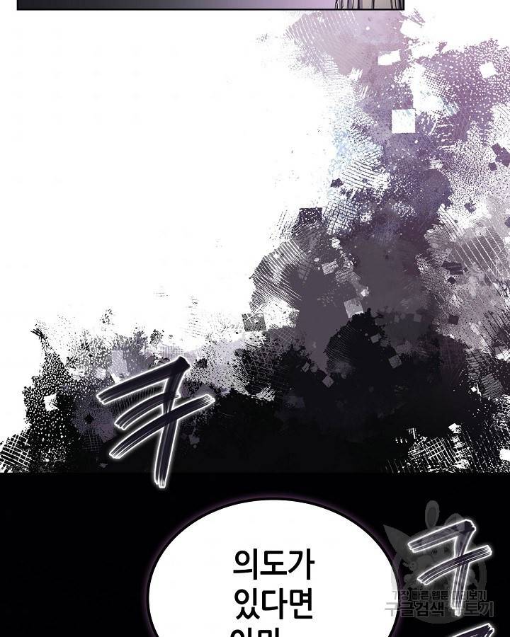 신마경천기 175화 2