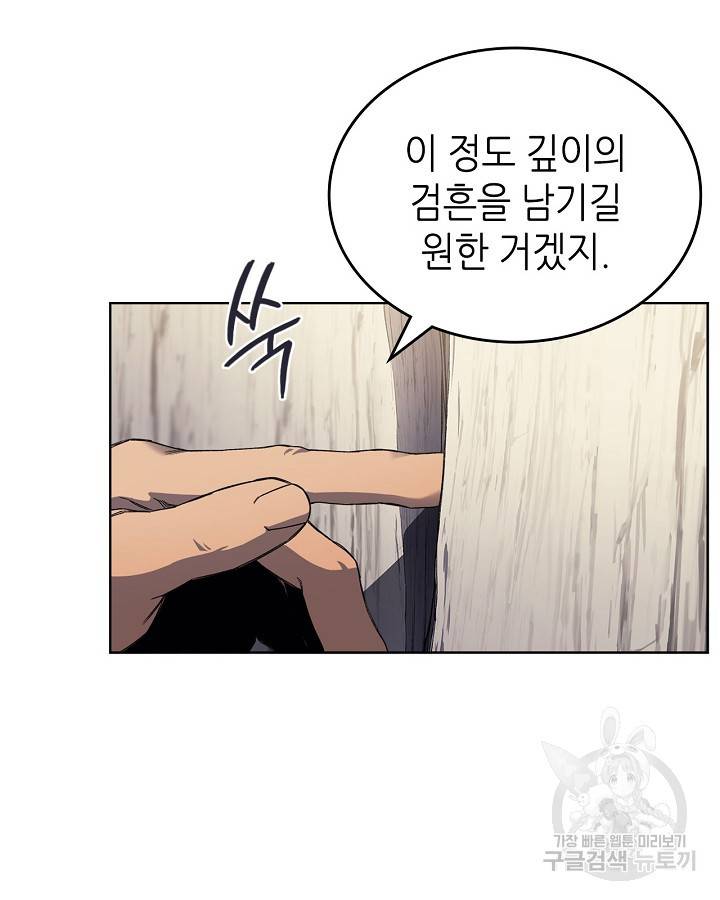 신마경천기 175화 6