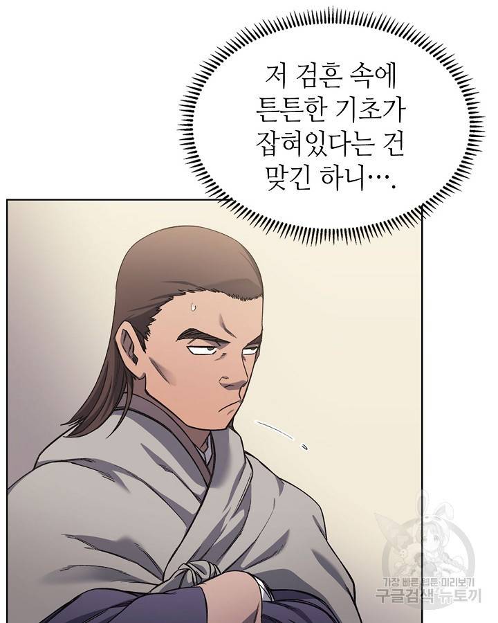 신마경천기 175화 7