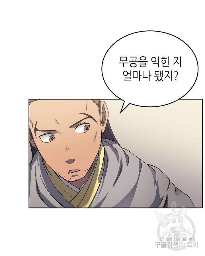 신마경천기 175화 10