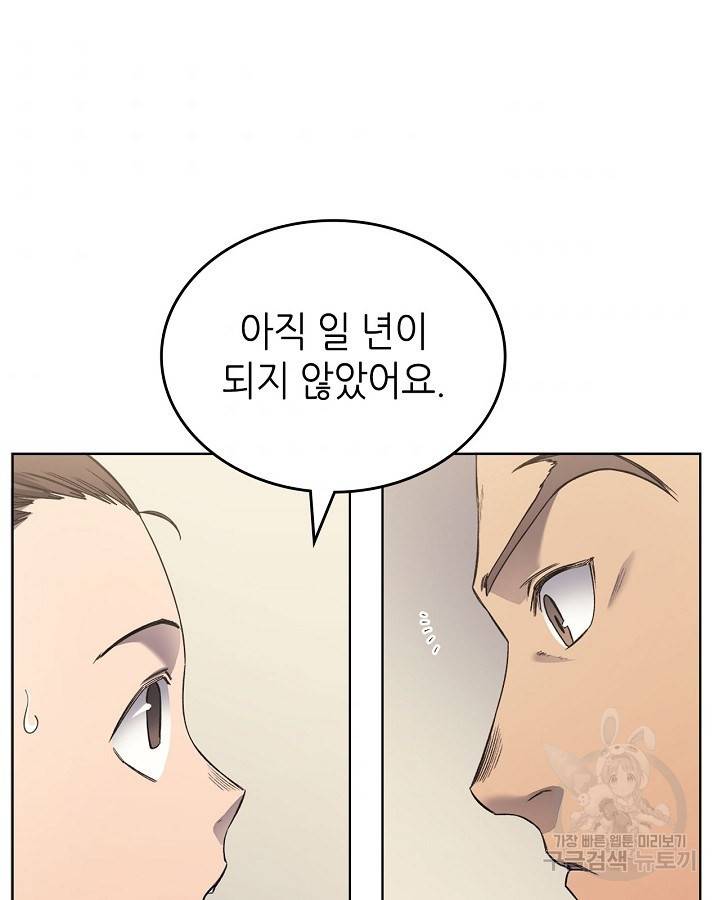 신마경천기 175화 11