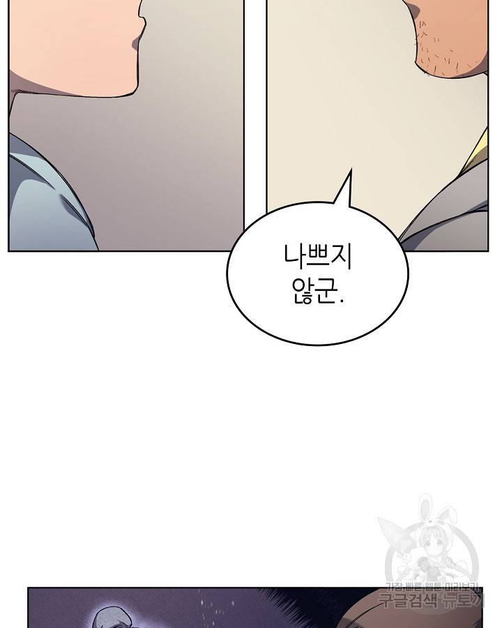 신마경천기 175화 12