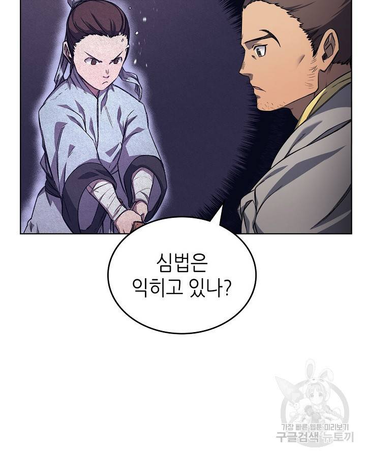 신마경천기 175화 13