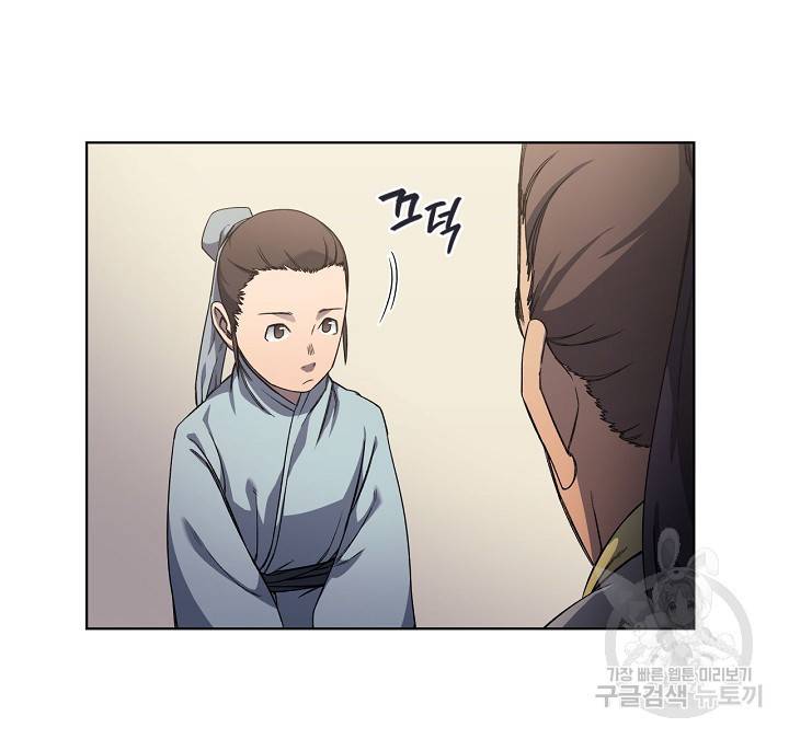 신마경천기 175화 14