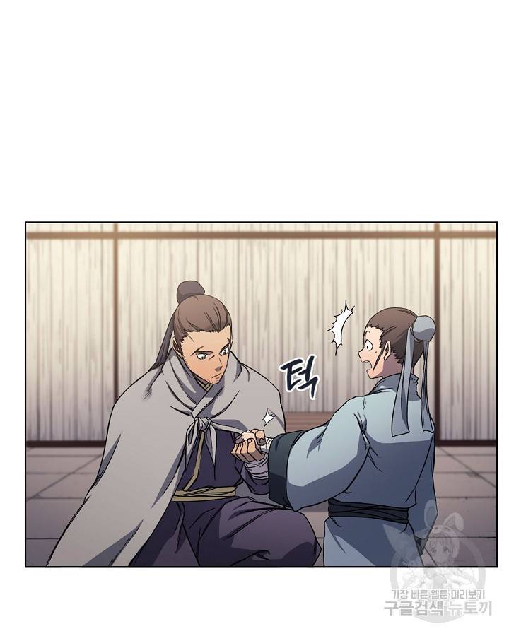 신마경천기 175화 15