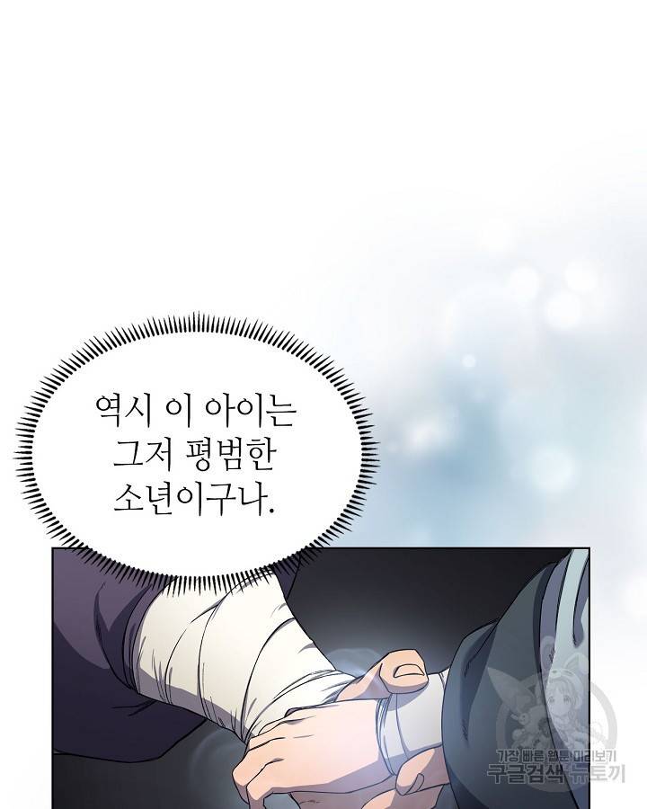 신마경천기 175화 16