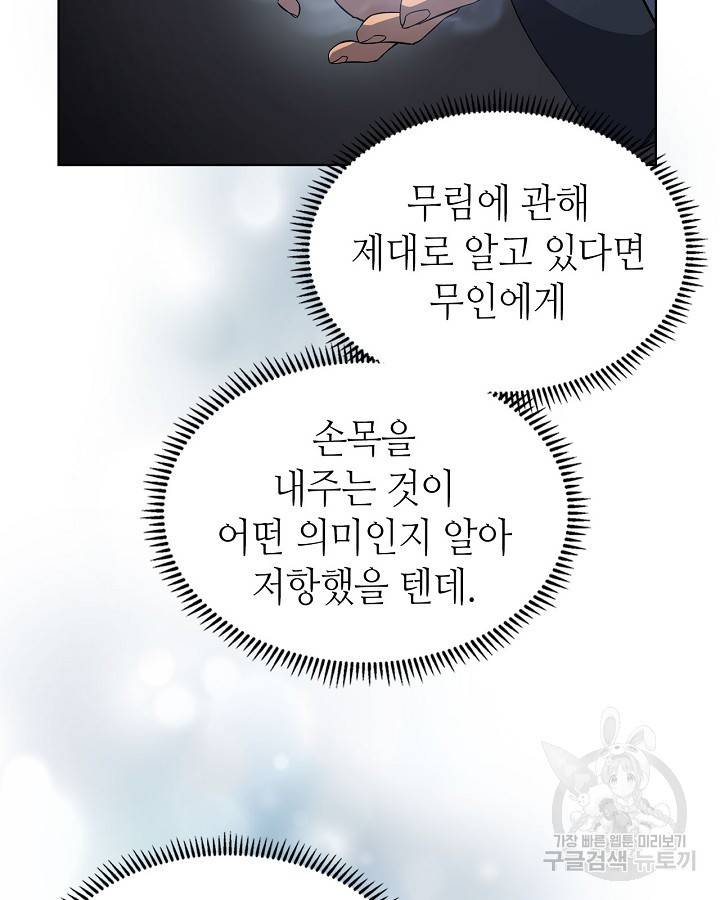 신마경천기 175화 17