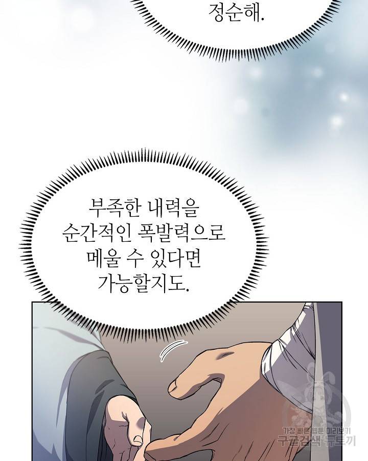 신마경천기 175화 19