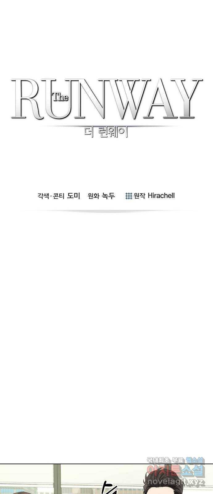 THE 런웨이 40화 1