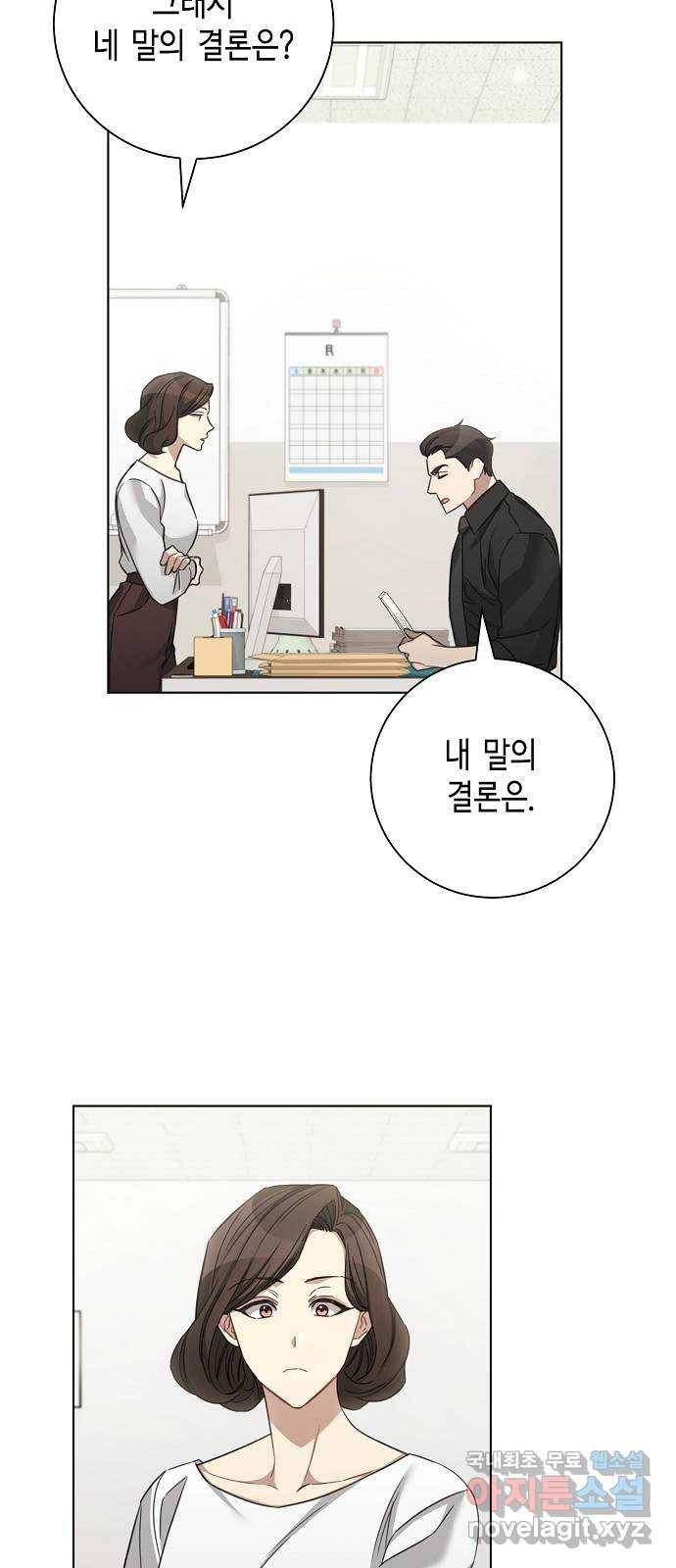 THE 런웨이 40화 7