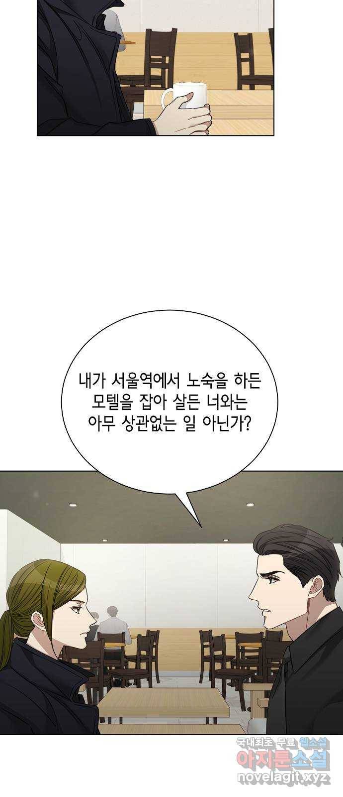 THE 런웨이 40화 13