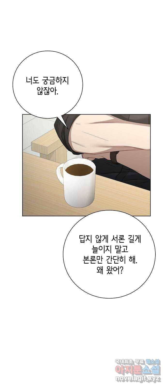 THE 런웨이 40화 14