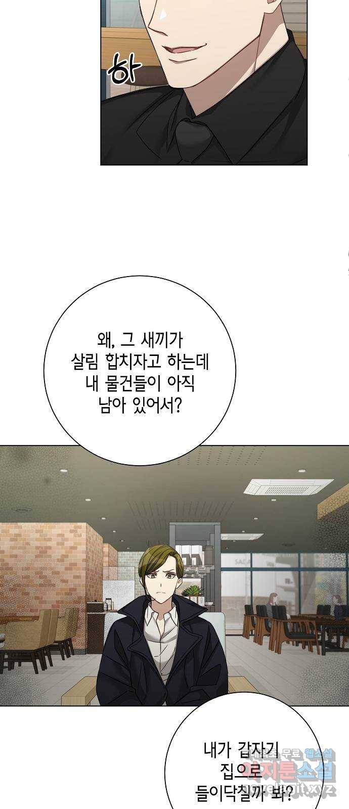 THE 런웨이 40화 18