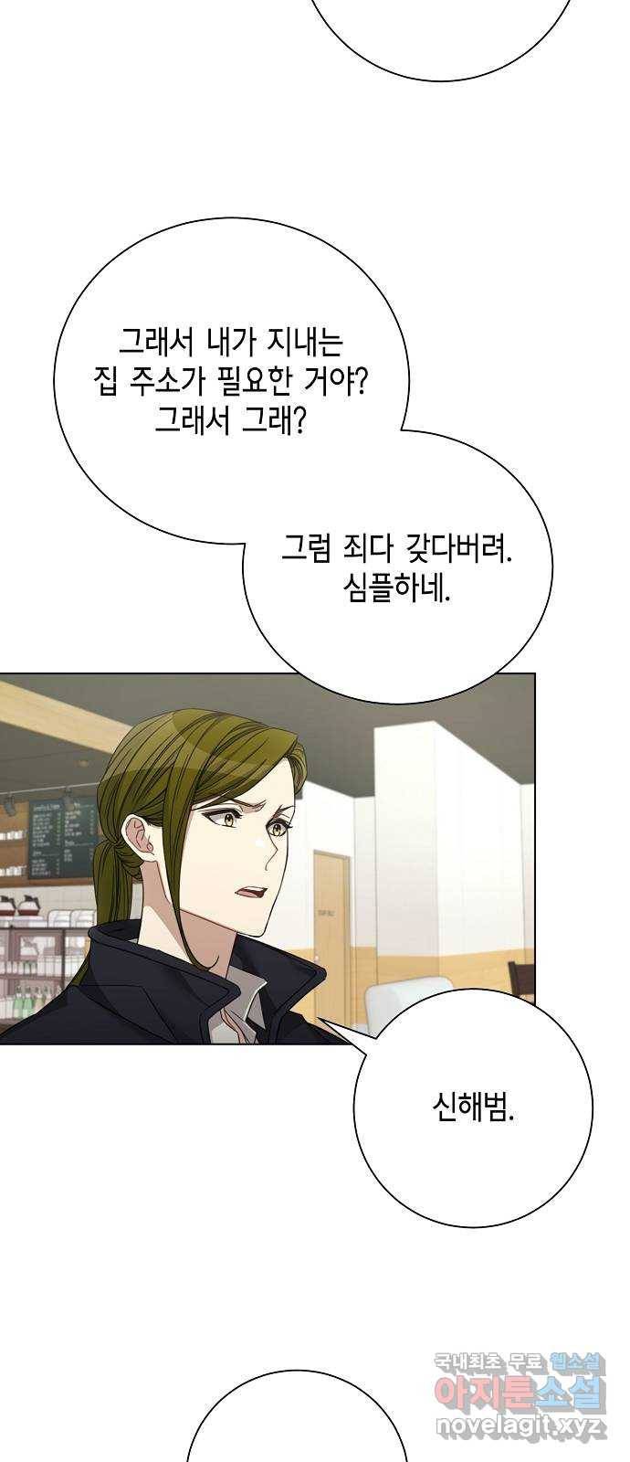 THE 런웨이 40화 19
