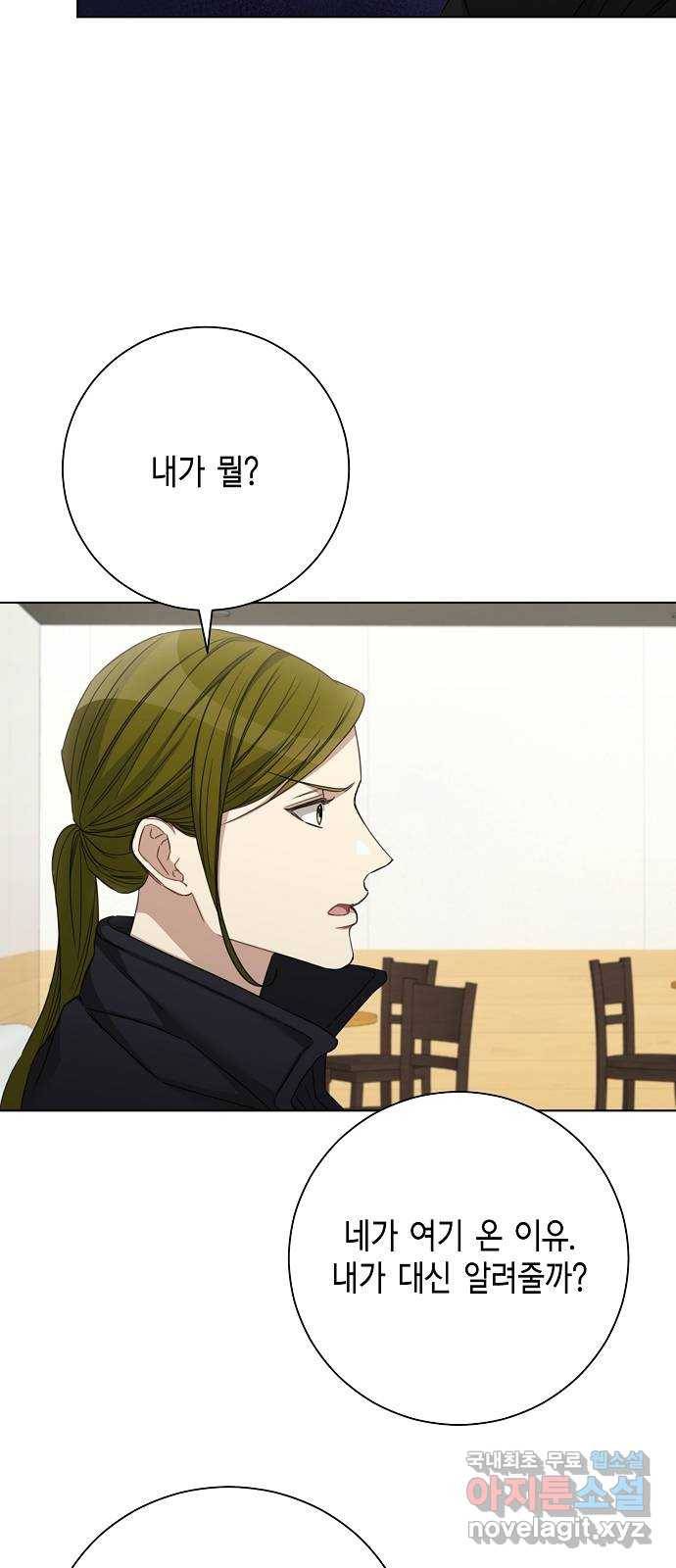 THE 런웨이 40화 21