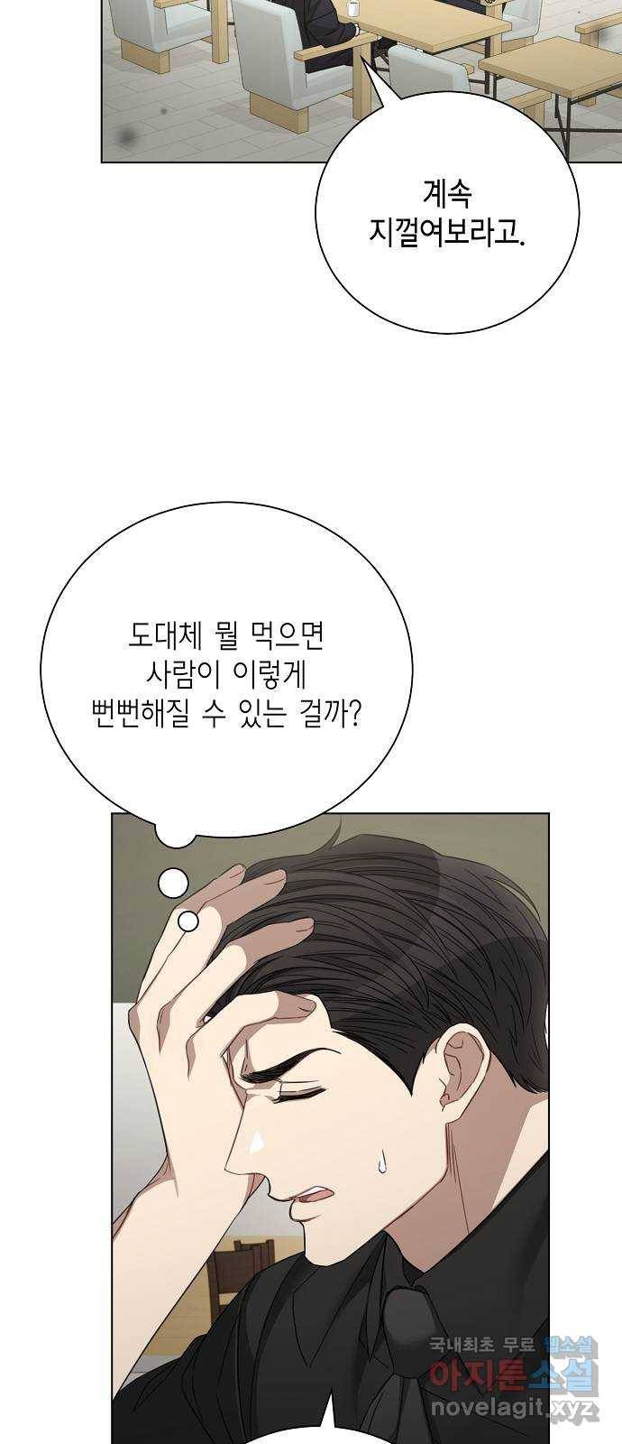 THE 런웨이 40화 26