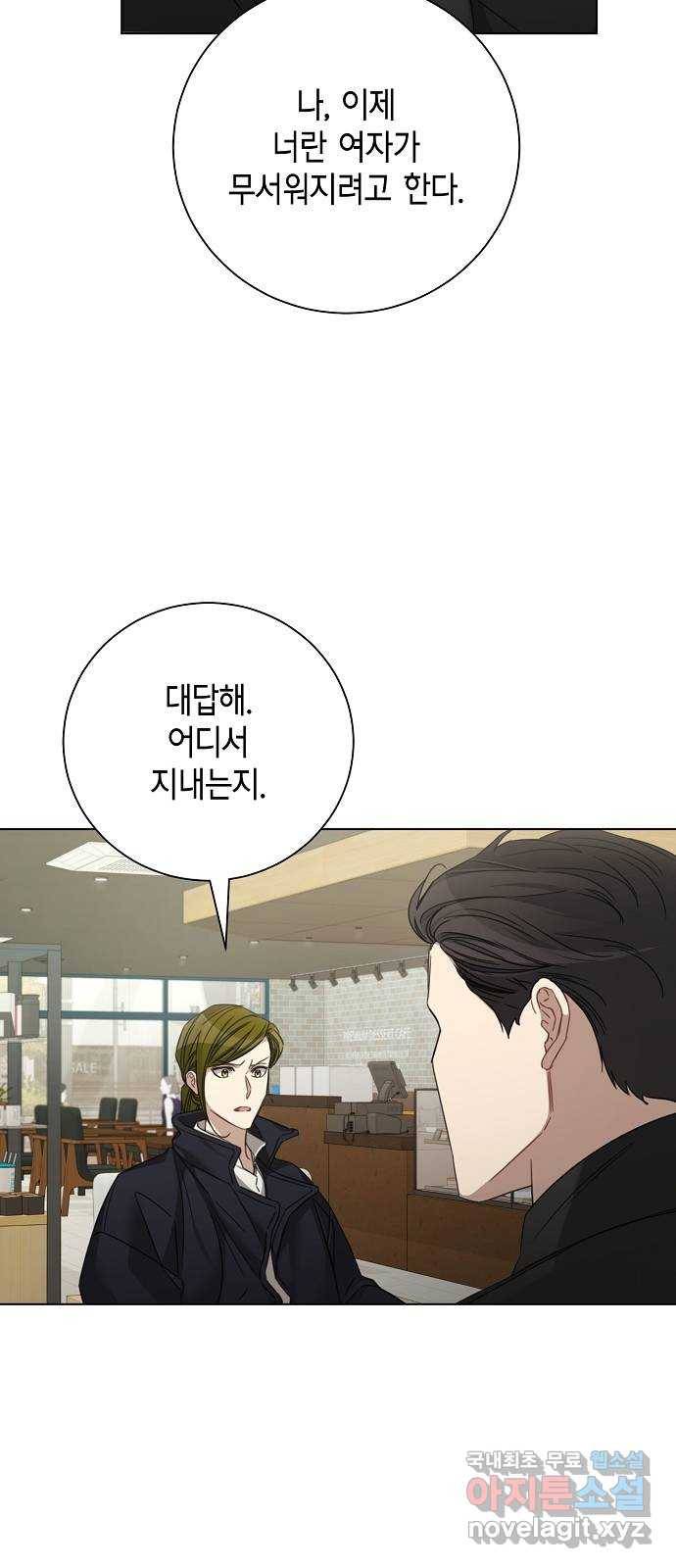 THE 런웨이 40화 27